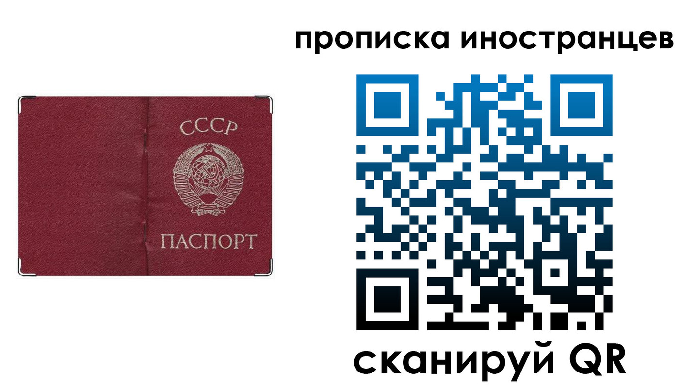 прописка иностранных граждан в Алапаевске