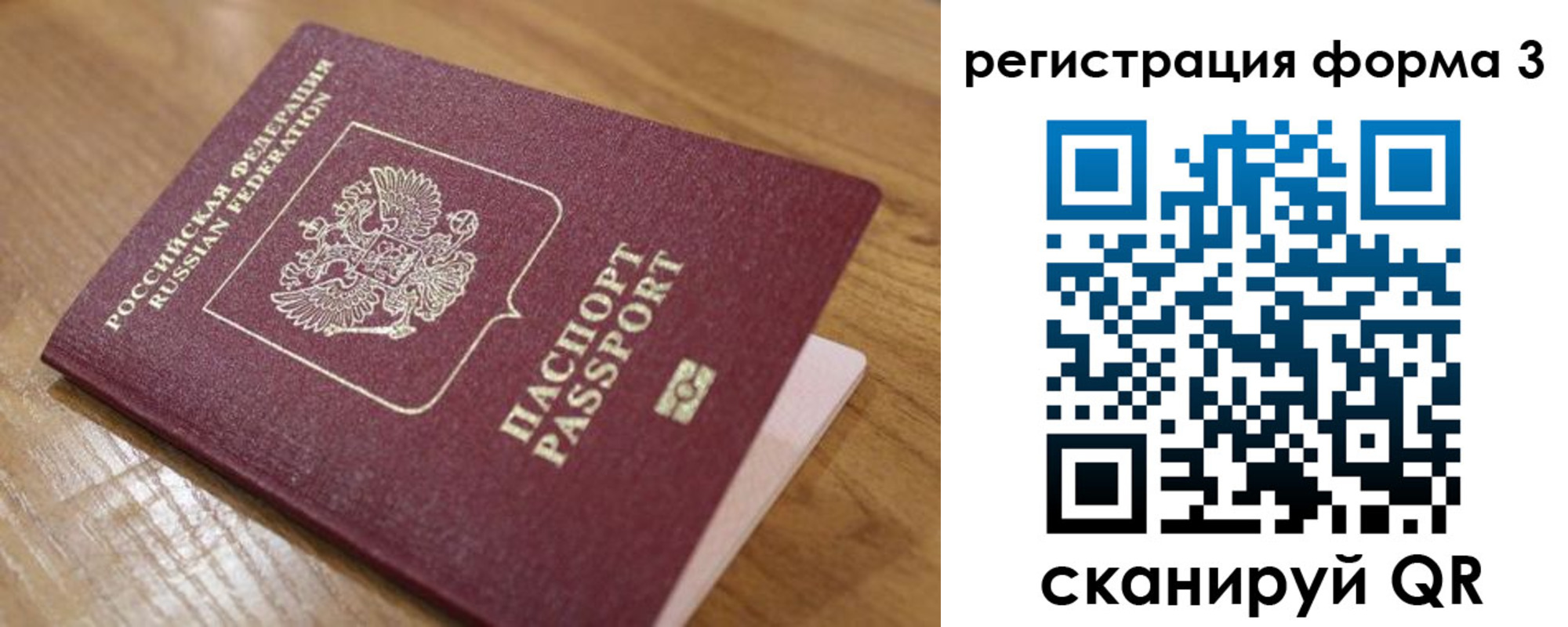 прописка законно в Алапаевске