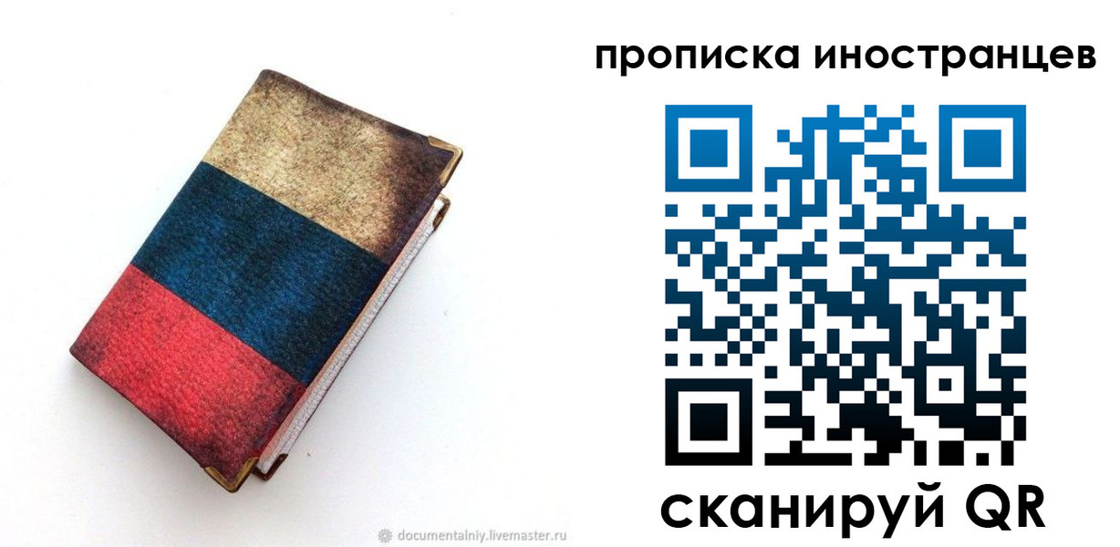 временная регистрация в квартире в Алапаевске