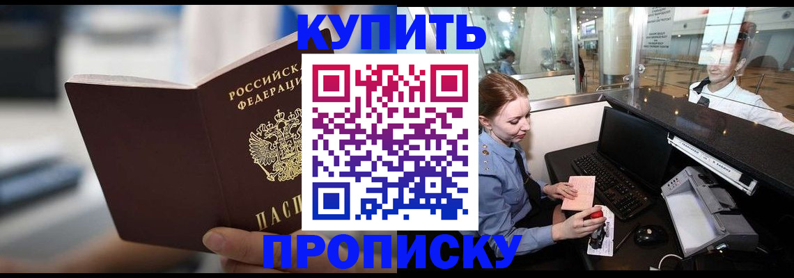 временная регистрация законно в Алапаевске