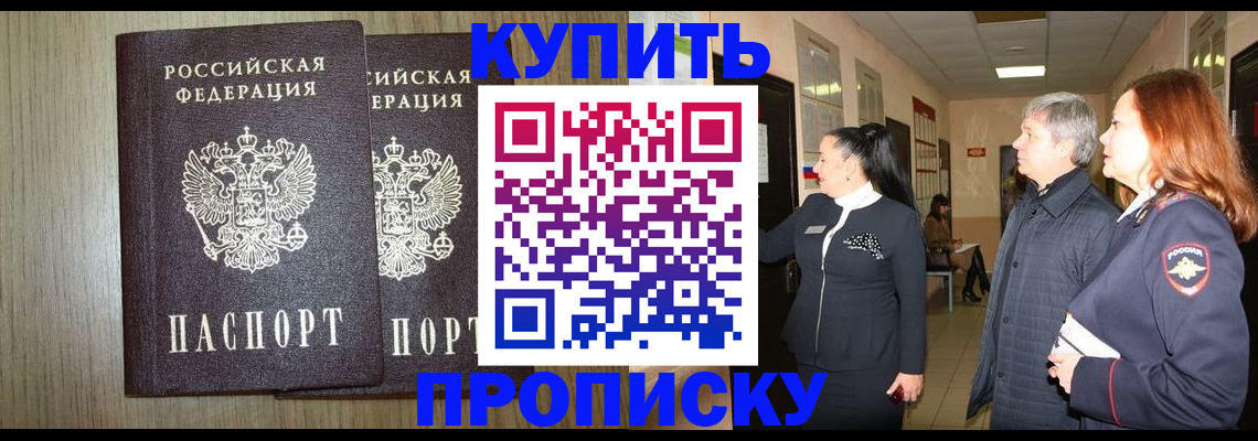 где прописаться в Алапаевске