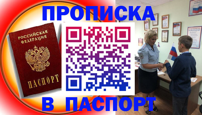 регистрация в Алапаевске