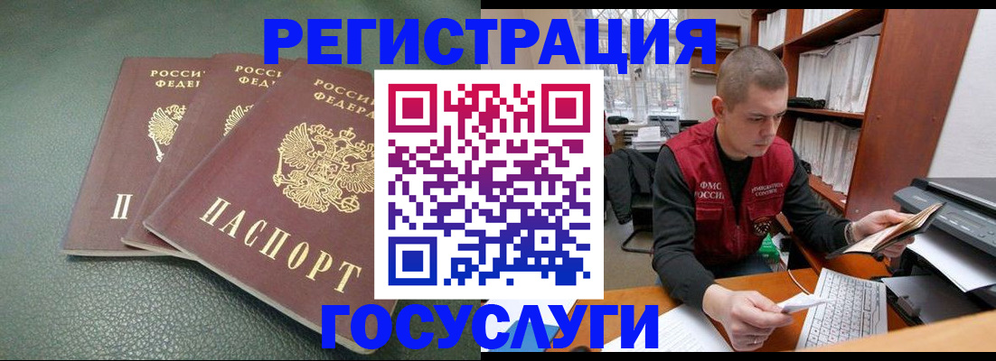 временная прописка в Алапаевске