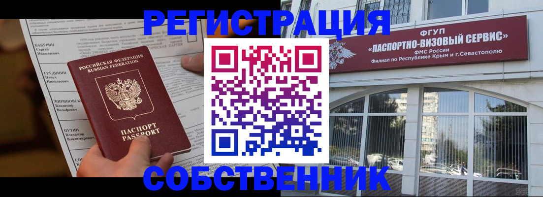 прописка для кредита в Алапаевске